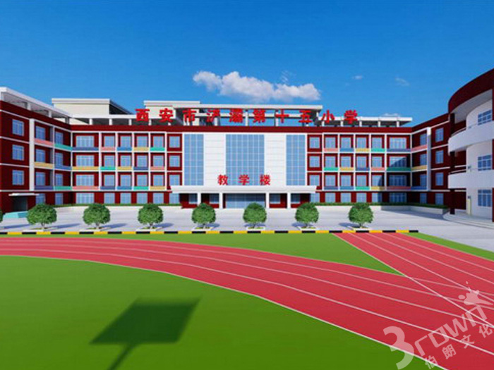 西安市浐灞第十五小学(图3)